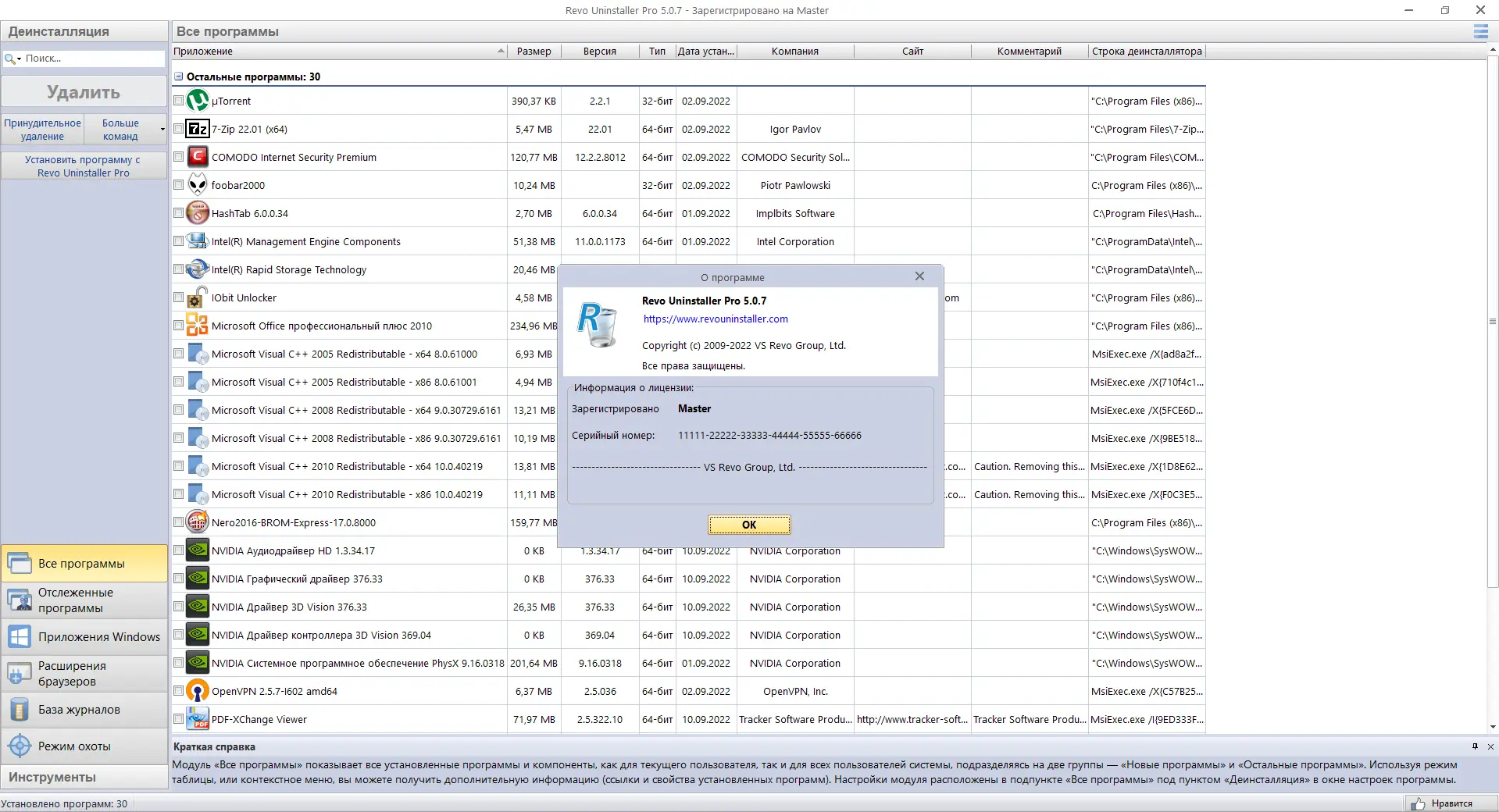 Работа с приложением