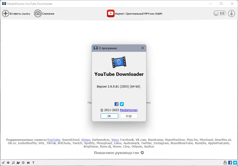 Работа с приложением