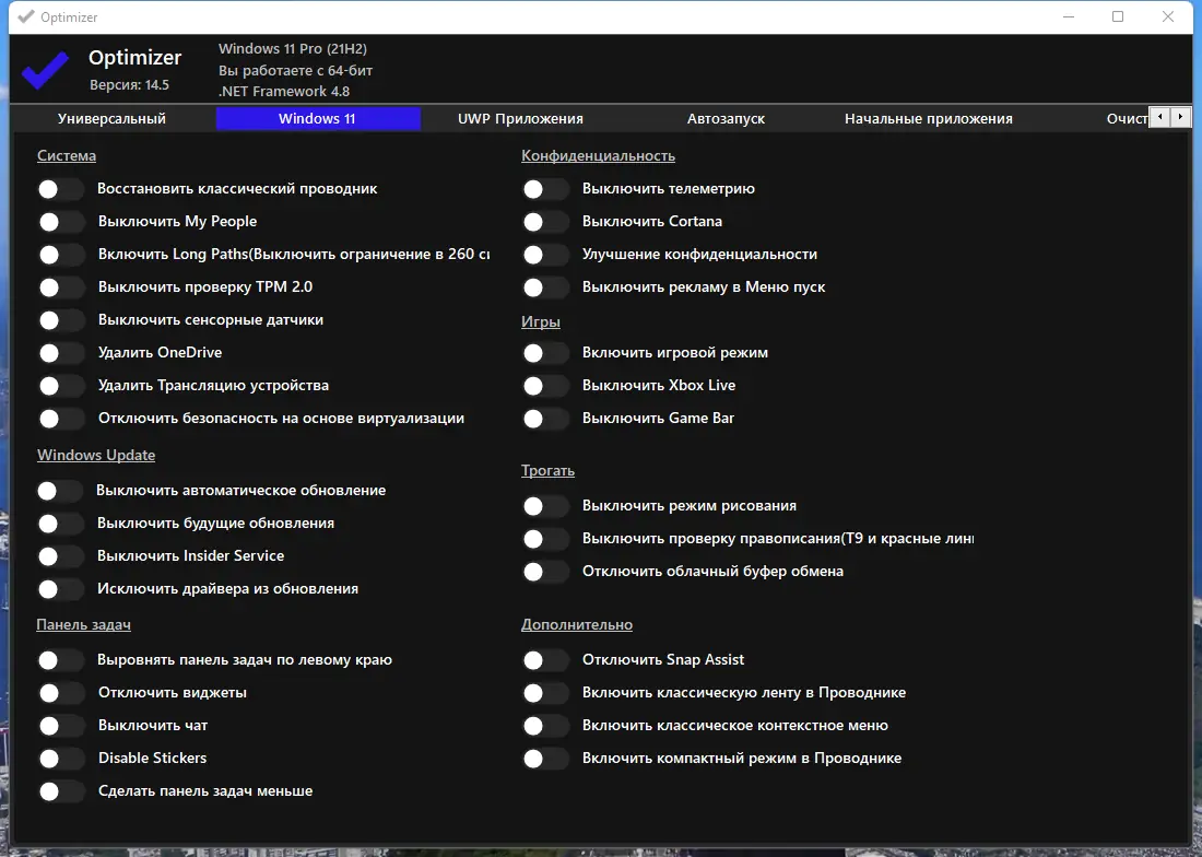 Работа с приложением