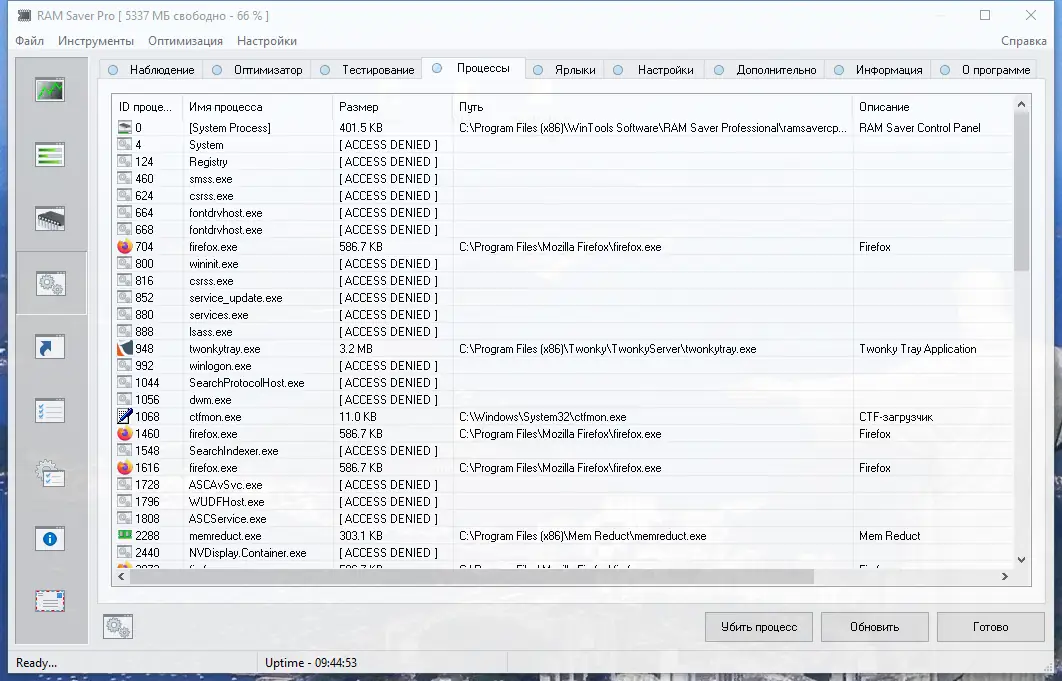 Работа с приложением