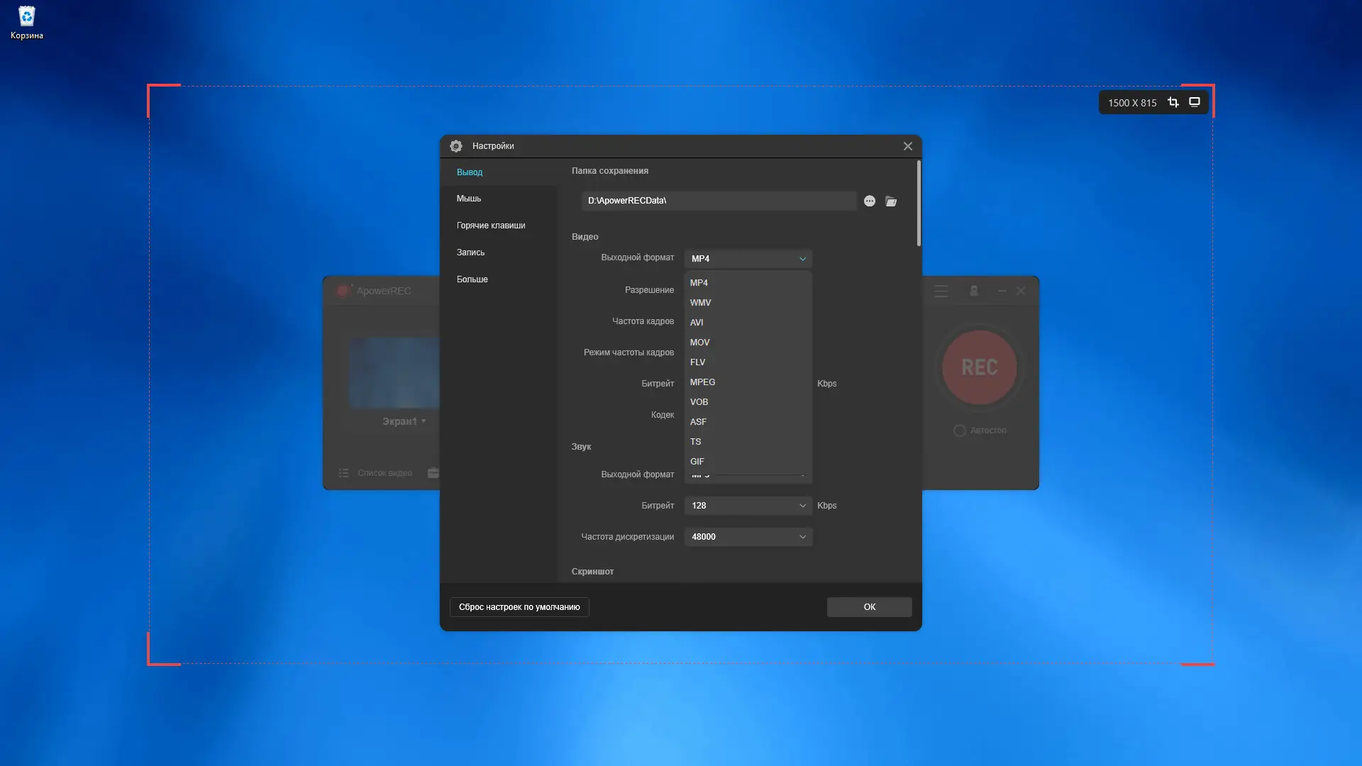 Работа с приложением