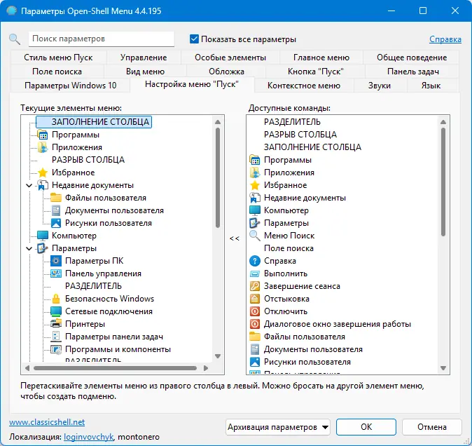 Работа с приложением
