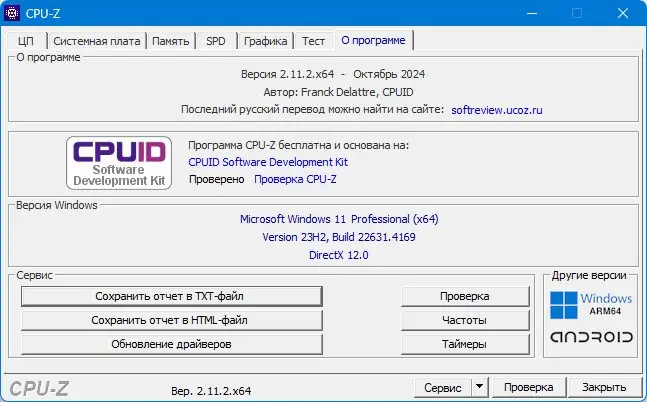 Работа с приложением
