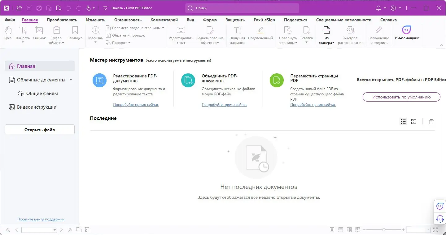 Работа с приложением