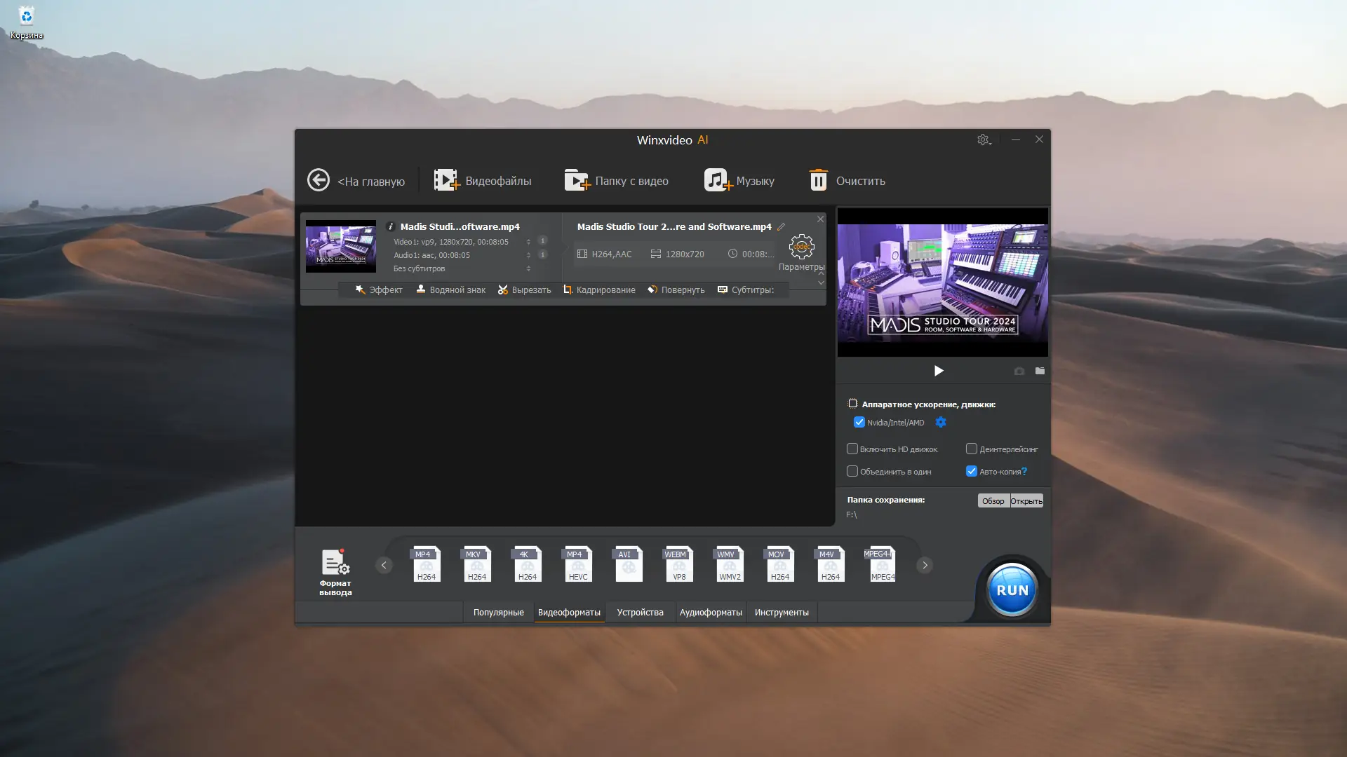 Работа с приложением