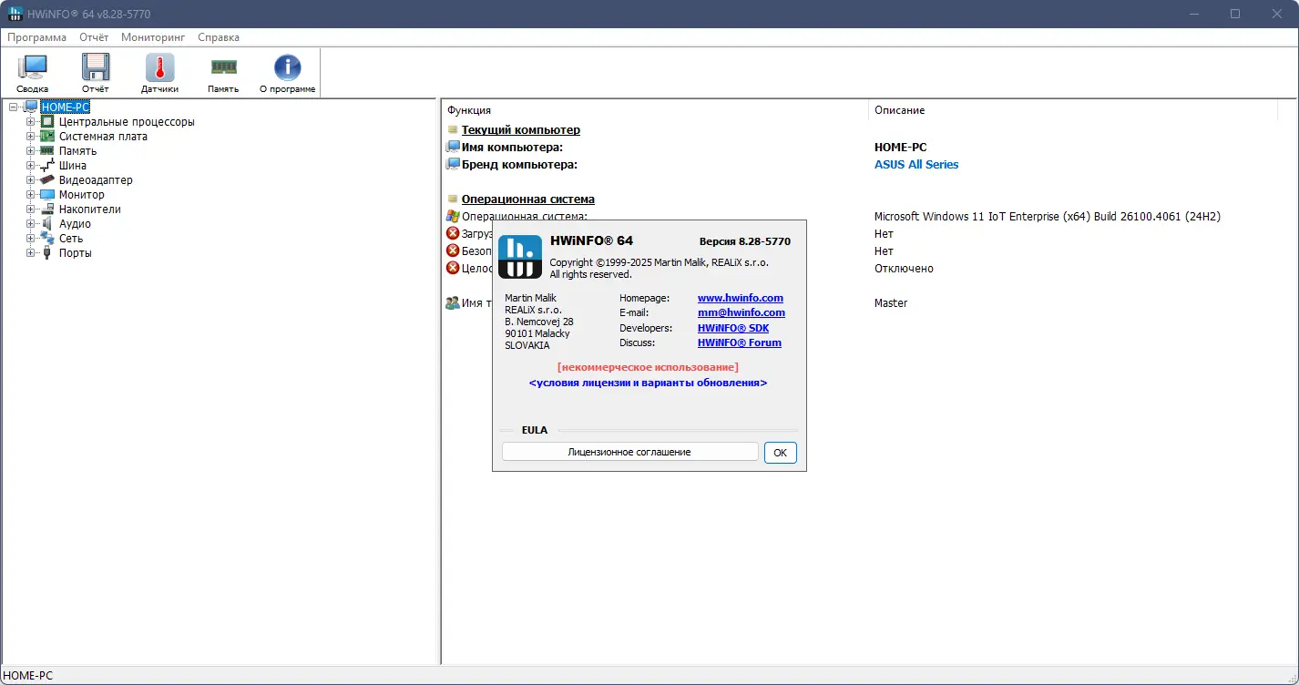 Работа с приложением