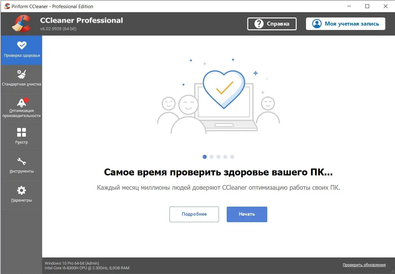 Работа с приложением