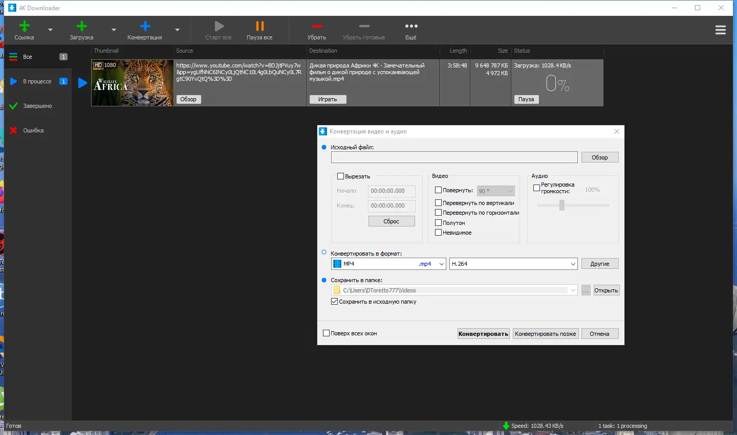 Работа с приложением