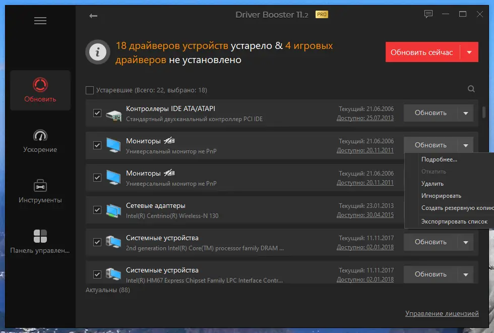 Работа с приложением