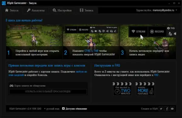 Работа с приложением