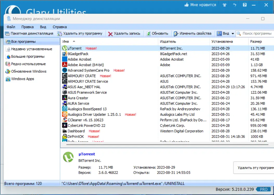 Работа с приложением
