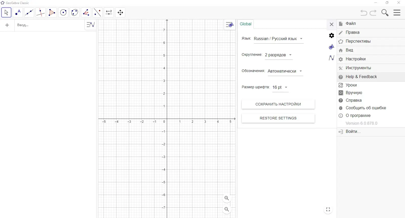 Работа с приложением