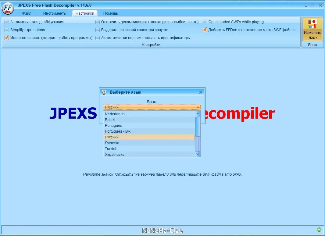 Работа с приложением