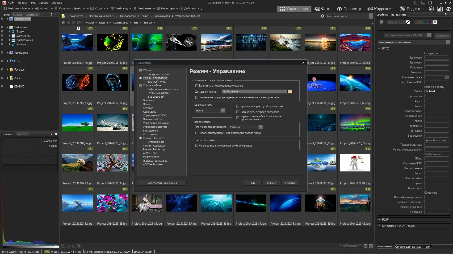 Работа с приложением