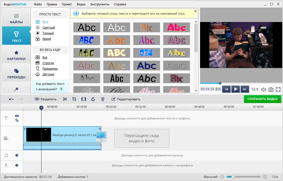 Работа с приложением