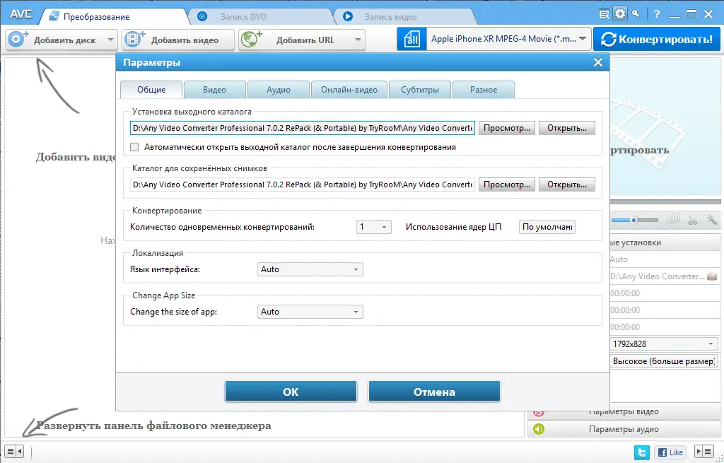 Работа с приложением