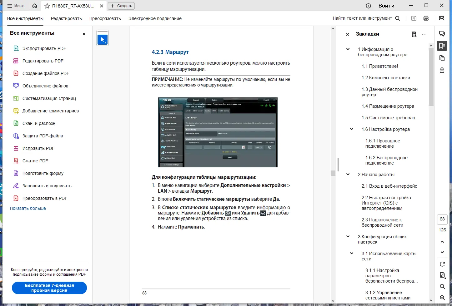 Работа с приложением