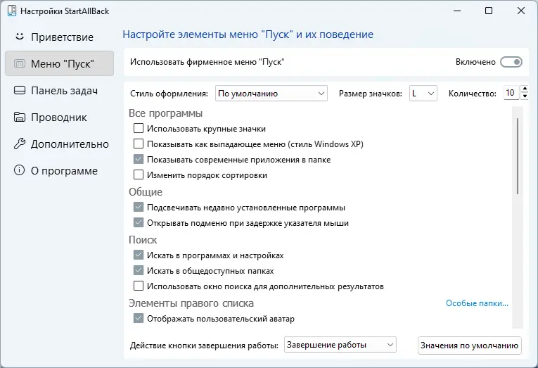 Работа с приложением