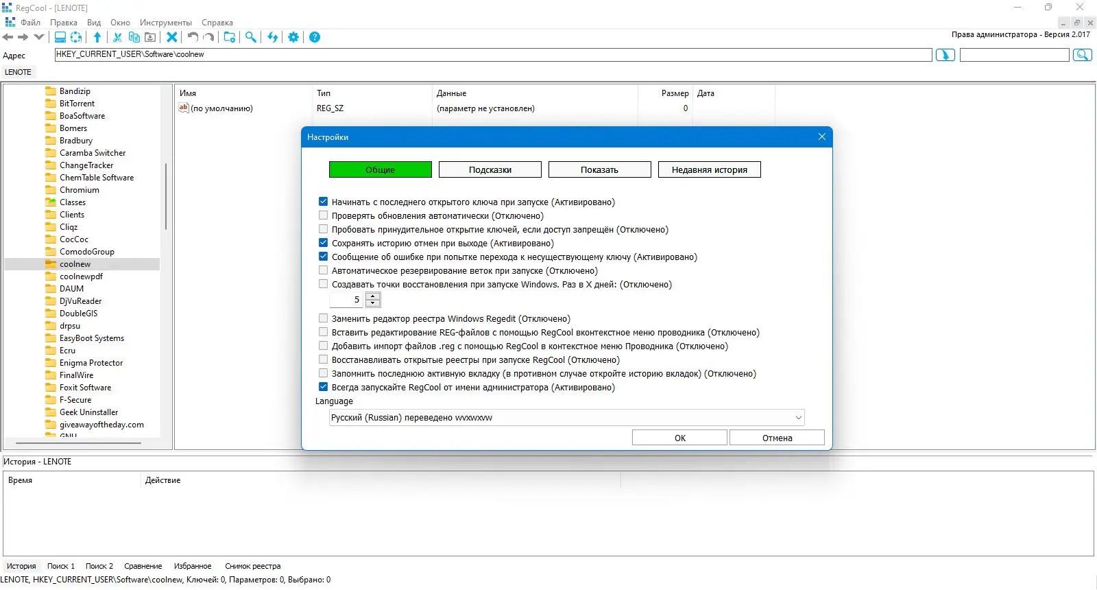 Работа с приложением