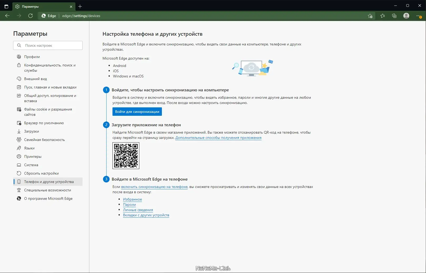 Работа с приложением