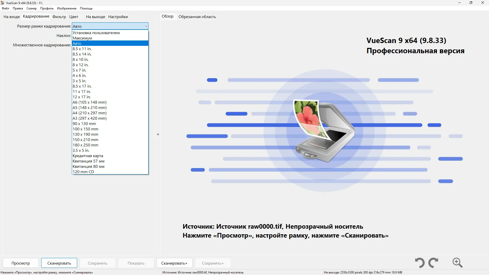 Работа с приложением