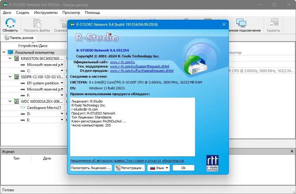 Работа с приложением
