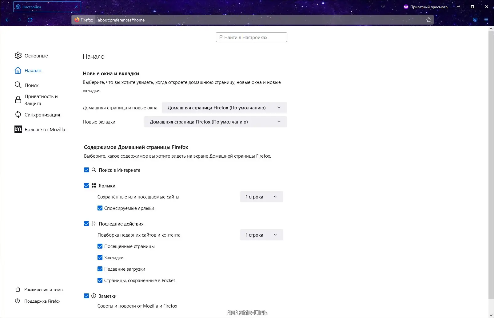 Работа с приложением