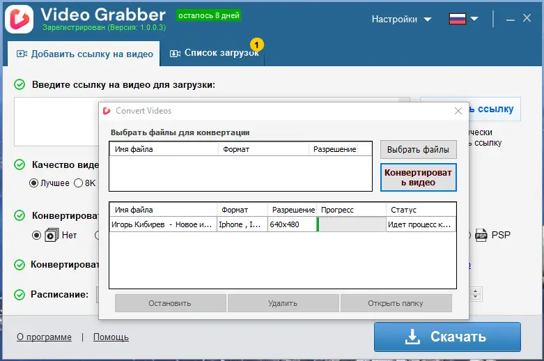Работа с приложением
