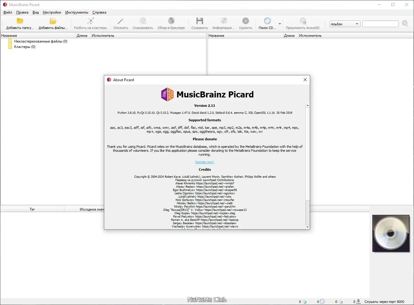 Работа с приложением