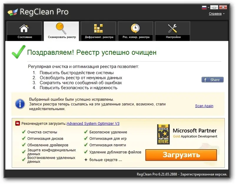 Работа с приложением