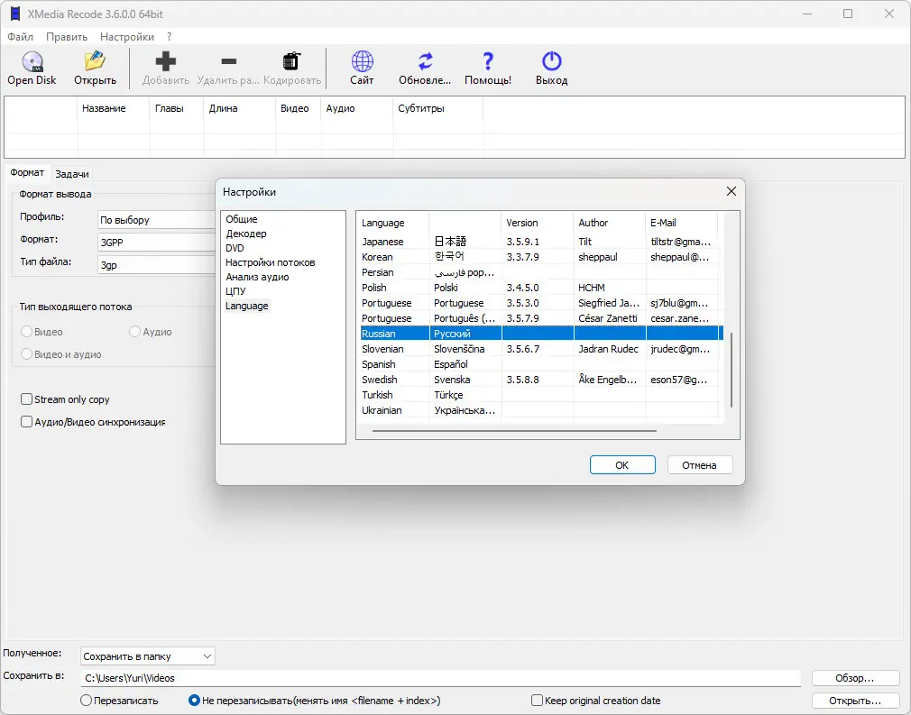 Работа с приложением