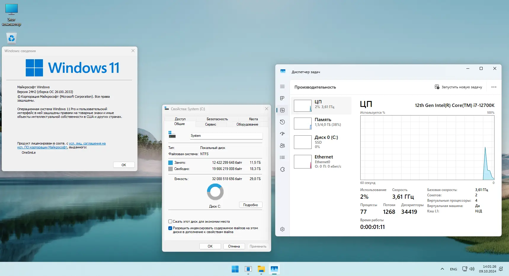 Работа с приложением