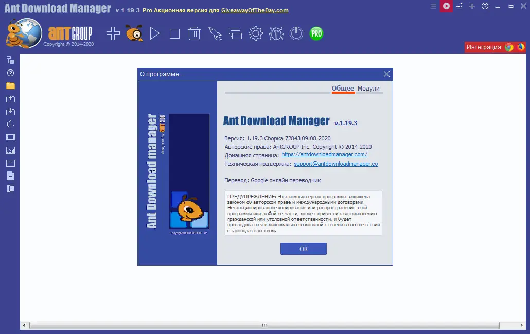 Работа с приложением