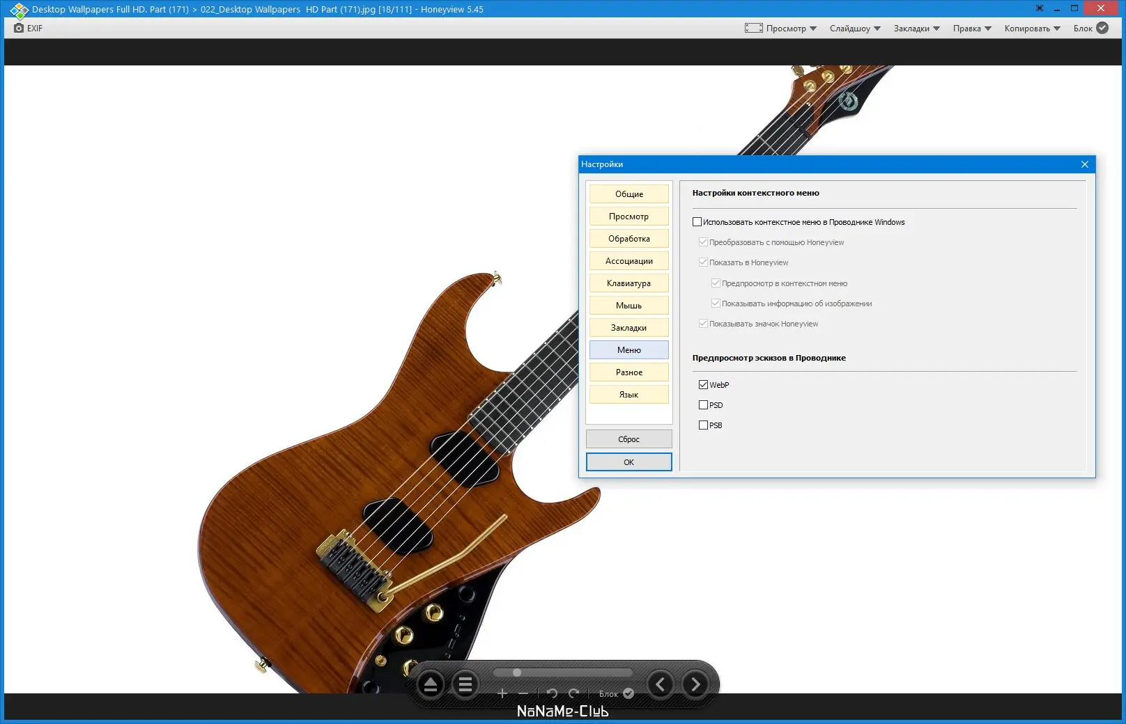 Работа с приложением