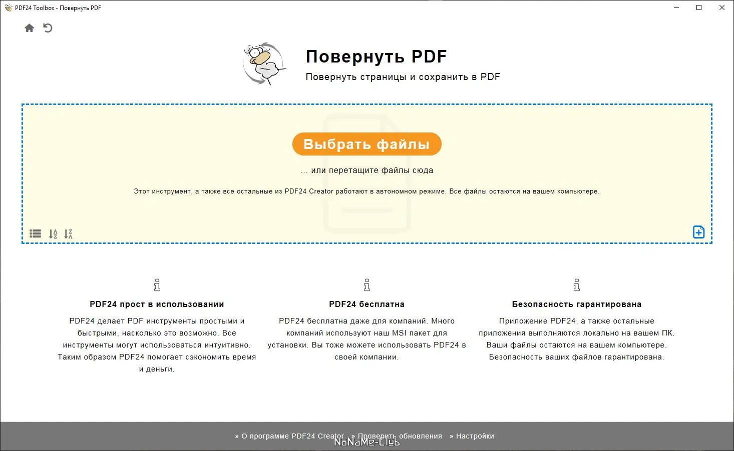 Работа с приложением