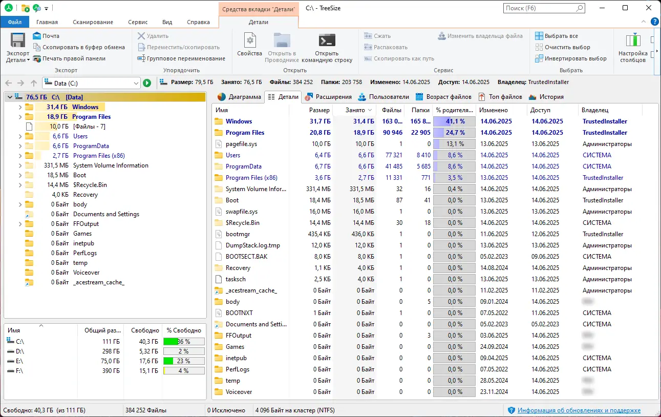 Работа с приложением