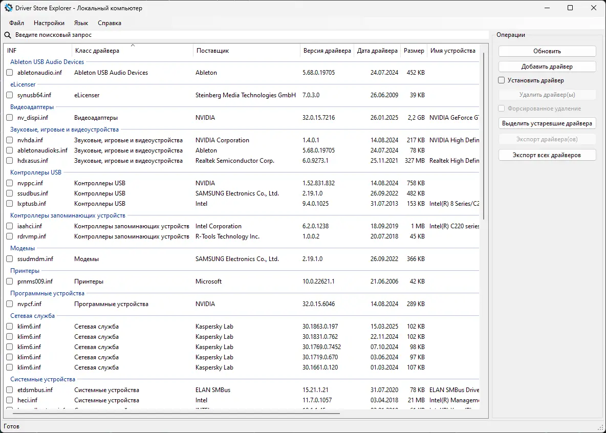 Работа с приложением