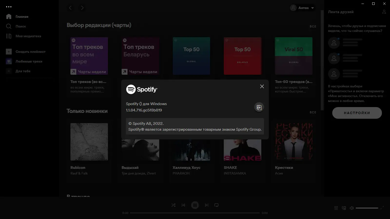Работа с приложением