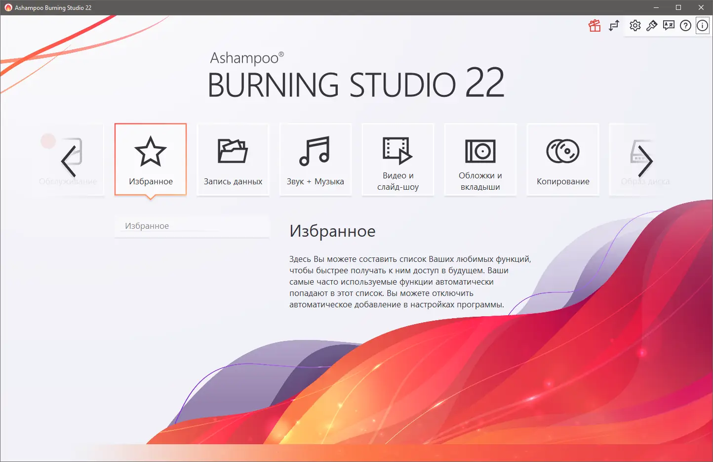 Работа с приложением