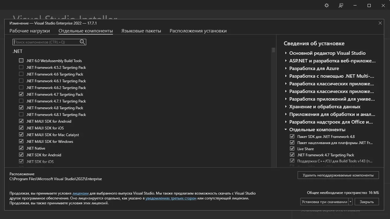 Работа с приложением