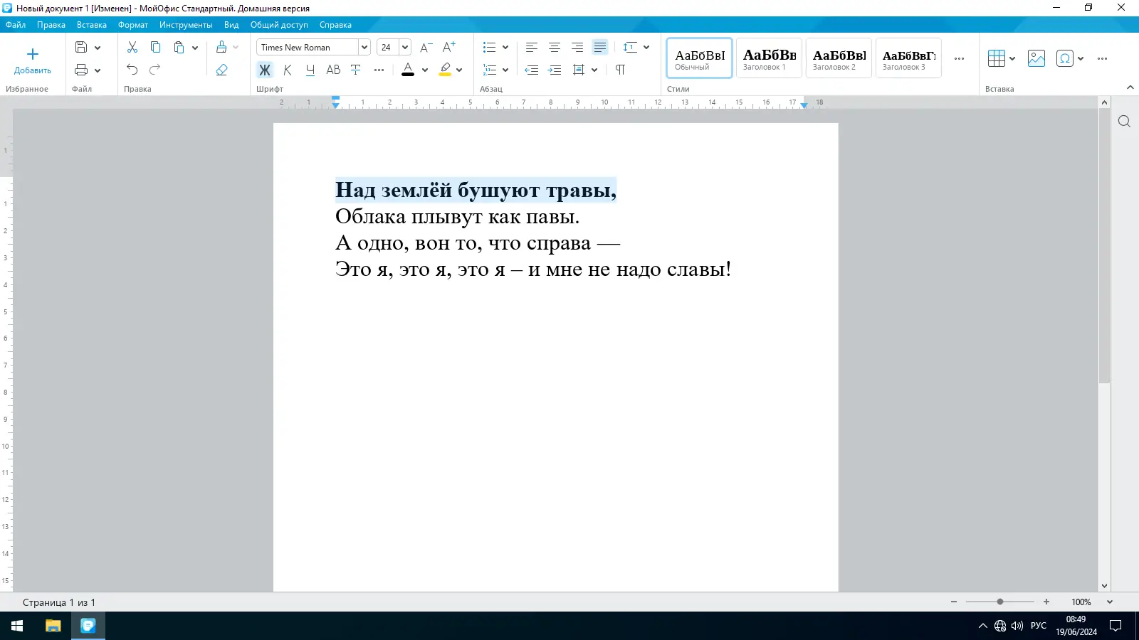 Работа с приложением