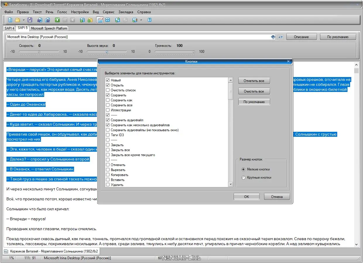 Работа с приложением