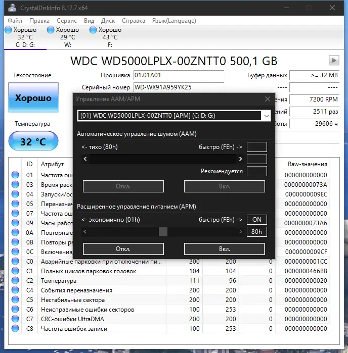 Работа с приложением