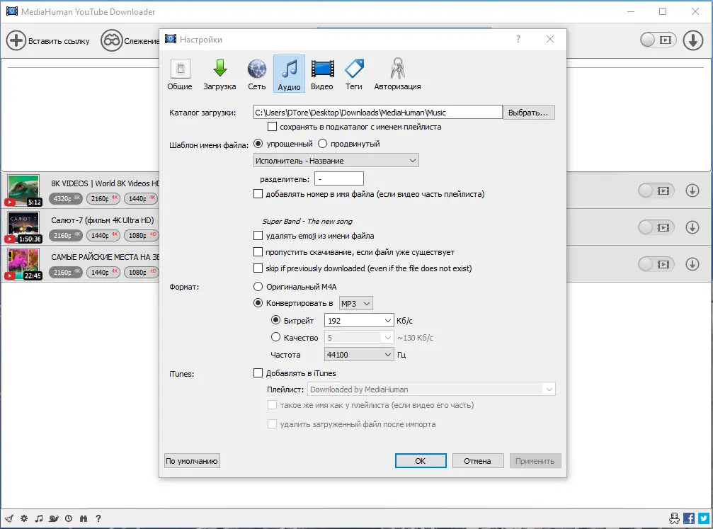 Работа с приложением