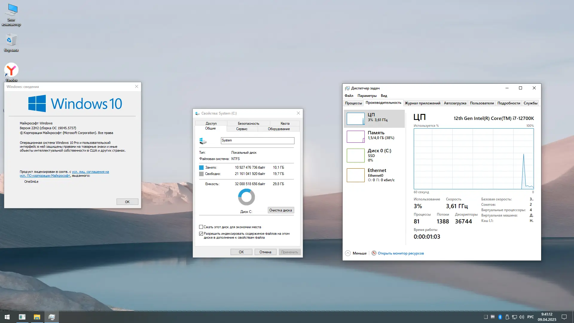 Работа с приложением
