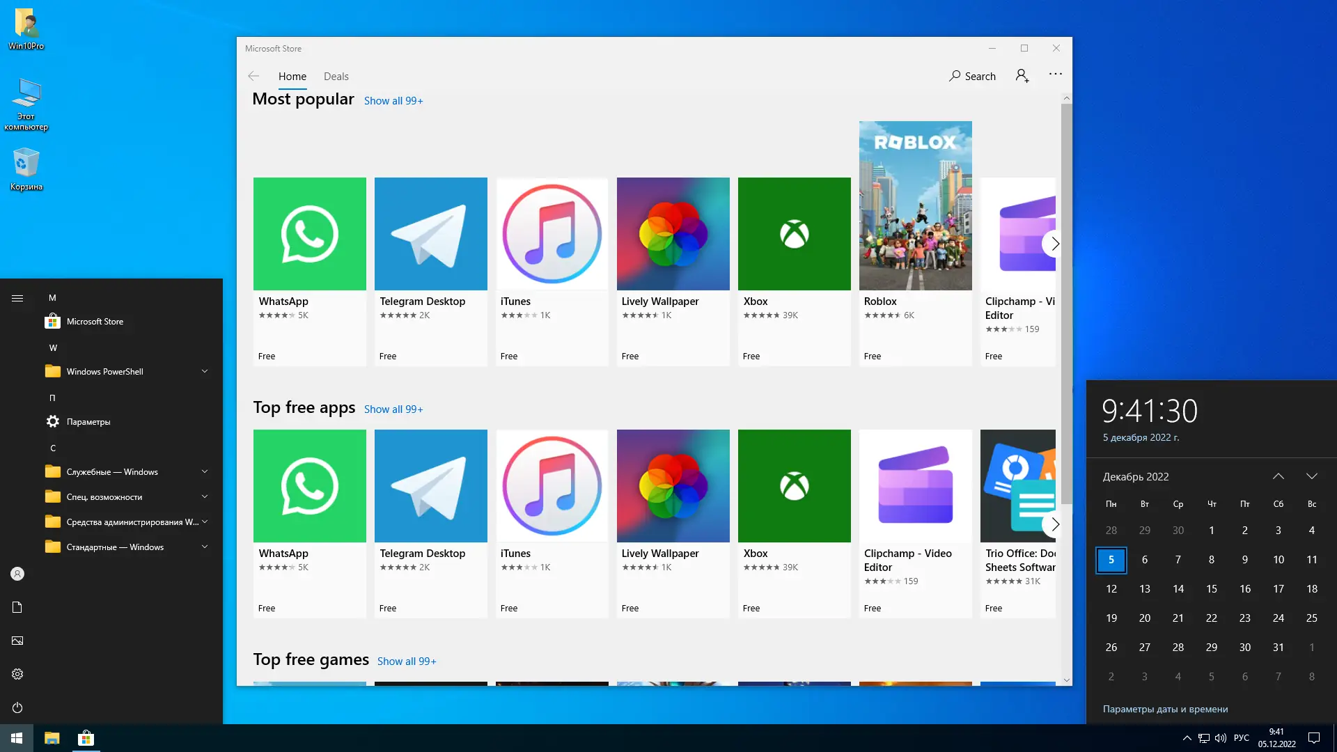Работа с приложением