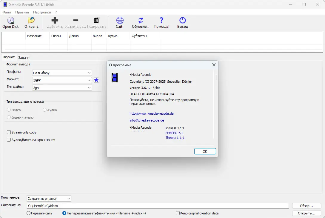 Работа с приложением