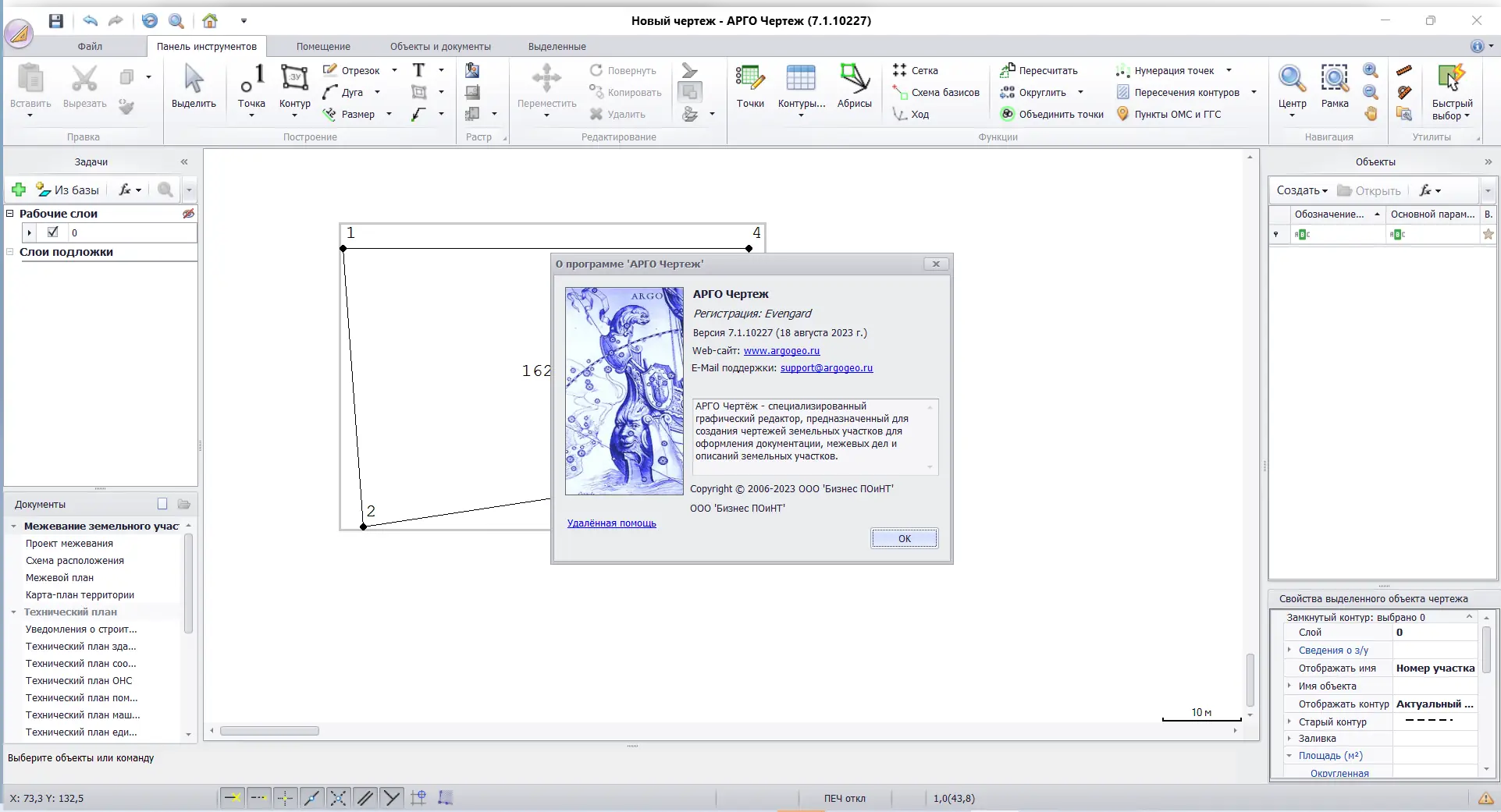 Работа с приложением
