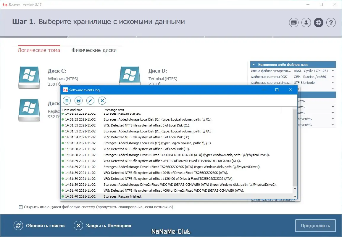 Работа с приложением