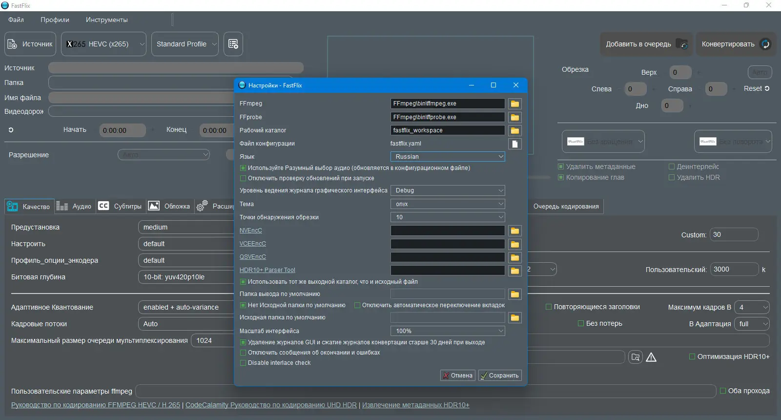 Работа с приложением